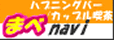 まべnavi